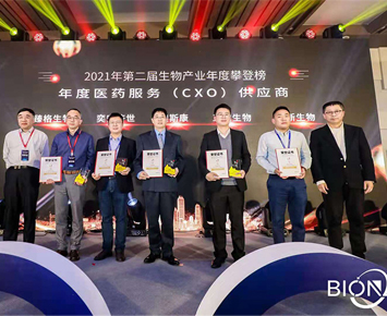 Another Award | Hillgene Was Awarded the TOP 5 Annual Pharmaceutical CXO Companies