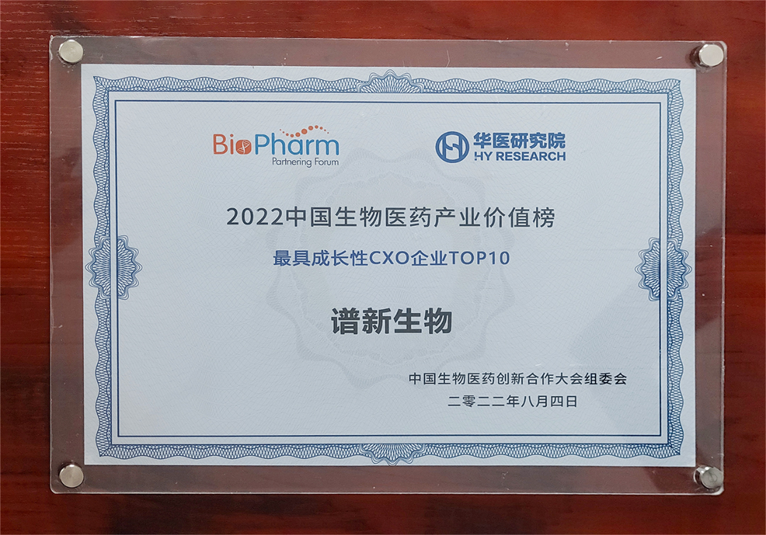 Hillgene Named Top 10 Promising CXO in 2022 3