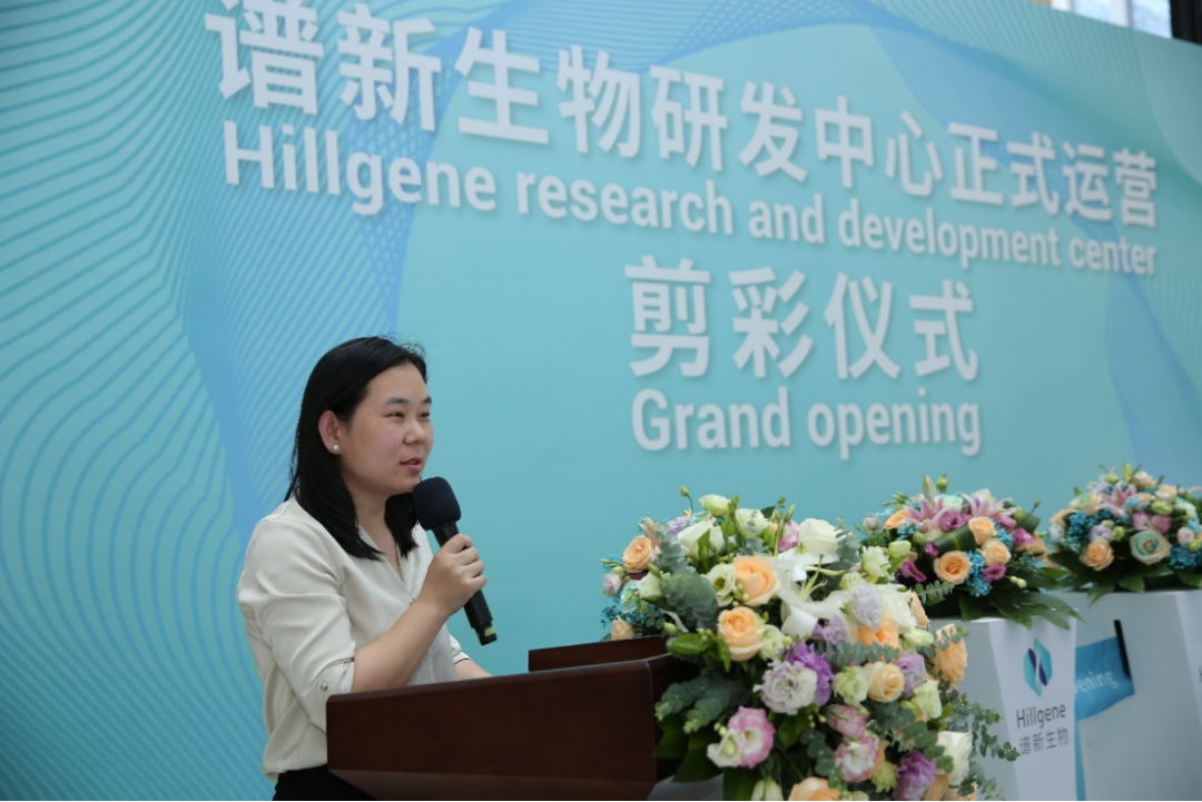 Hillgene R&D Center Boosts Wuzhong Biopharma Innovation 2