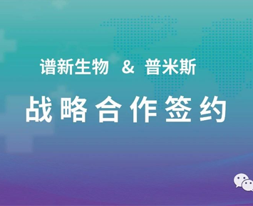 Hillgene Reached a Strategic Cooperation with Biotheus in Climbing to New Heights in China for CAB-T Cell Therapy Products