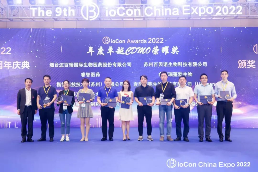 Hillgene Wins BioCon Annual CDMO Excellence Award 1