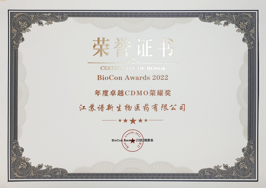 Hillgene Wins BioCon Annual CDMO Excellence Award 3