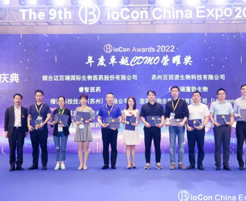 Hillgene Won the BioCon Awards [Annual CDMO Excellence Award]