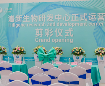Official Operation of Hillgene R&D Center, Boosting the Innovation of the Biopharmaceutical Industry in Wuzhong District