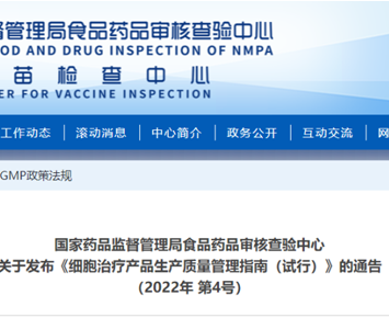 Big News: Newly released “Good Manufacturing Practice for Cellular Therapy Products (Interim)”!