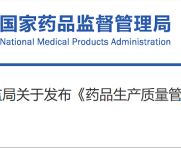 [GMP revised] Appendix for “Investigational Drugs (Interim)” issued and taking effect as of July 1!