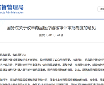 Opinions of the State Council on the Reform of the Review & Approval System for Drugs and Medical Devices