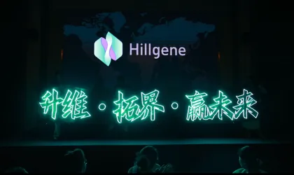 Upgrading Dimensions · Expanding Horizons · Shaping the Future | Hillgene 2026 Spring Gala Successfully Concluded